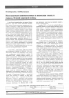 Научная статья на тему 'Иностранные военнопленные в период Второй мировой войны'