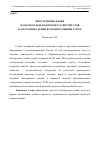 Научная статья на тему 'Иностранные языки в образовательном процессе институтов благородных девиц второй половины XVIII в'