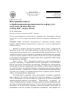 Научная статья на тему 'Иностранный капитал в обрабатывающей промышленности и сфере услуг на русском Дальнем Востоке в конце ХIХ - начале ХХ вв'