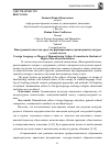 Научная статья на тему 'Иностранный язык как средство формирования гуманитарной культуры студентов вуза'