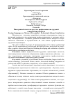 Научная статья на тему 'Иностранный язык как средство профессионально-трудовой социализации личности'