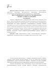 Научная статья на тему 'Иностранный язык в магистратуре неязыкового высшего учебного заведения'