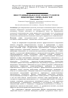 Научная статья на тему 'Иностранный язык в подготовке студентов инженерных специальностей'