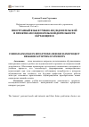 Научная статья на тему 'Иностранный язык в учебно-исследовательской и проектно-исследовательской деятельности обучающихся'