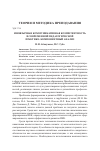 Научная статья на тему 'Иноязычная коммуникативная компетентность в современной педагогической практике: компонентный анализ'