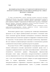 Научная статья на тему 'Иноязычная подготовка студентов технического вуза в контексте интеграции образования и производства: новые вызовы и тенденции'