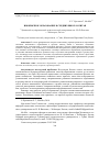 Научная статья на тему 'Иноязычное образование в средних школах Китая'