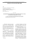 Научная статья на тему 'Иноязычные вкрапления в текстах публицистического стиля (на примере произведений А. Ф. Кони)'