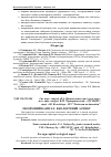 Научная статья на тему 'Іноземний капітал: екологічний аспект'