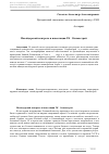 Научная статья на тему 'Инсайдерский контроль и инвестиции ГК «Олимпстрой»'