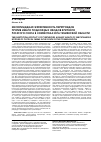 Научная статья на тему 'ИНСЕКТИЦИДНАЯ ЭФФЕКТИВНОСТЬ ПИРЕТРОИДОВ ПРОТИВ ИМАГО ПОДКОЖНЫХ ОВОДОВ КРУПНОГО РОГАТОГО СКОТА В ХОЗЯЙСТВАХ ЮГА ТЮМЕНСКОЙ ОБЛАСТИ'