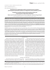 Научная статья на тему 'INSIGNIFICANT CORRELATION BETWEEN POST-OPERATIVE SWELLING AND EARLY FUNCTIONAL OUTCOME AFTER ANKLE FUSION'