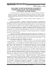 Научная статья на тему 'Інсоляція та мікрокліматичні особливості формування флори у внутрішніх двориках історичної частини Львова'