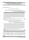 Научная статья на тему 'Insomnia and circadian rhythms of melatonin in menopausal women'