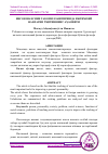 Научная статья на тему 'ИНСОН ШАХСИНИ ТАКОМИЛЛАШТИРИШДА ИЖТИМОИЙ ФАНЛАРНИ ЎҚИТИШНИНГ АҲАМИЯТИ'