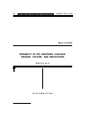 Научная статья на тему 'Instability in the Northern Caucasus:reasons, factors, and implications'