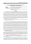 Научная статья на тему 'Институализация военнослужащих женского пола в современной российской армии'