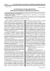 Научная статья на тему 'Institucional principles of enterprises competitiveness providing at the ICT market'