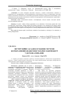 Научная статья на тему 'Instituciyni principles of construction system the corporate relations in Ukraine and directions of its perfection'