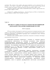 Научная статья на тему 'Институт адвокатуры как субъект правозащитной деятельности в дореволюционной России'