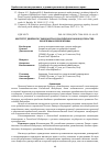 Научная статья на тему 'Институт двойного гражданства в российском законодательстве: проблемы и перспективы'