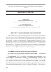 Научная статья на тему 'Институт экономики ран в 2011 году'