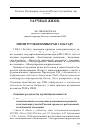 Научная статья на тему 'Институт экономики РАН в 2014 году'