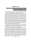 Научная статья на тему 'Институт философии и права Уральского отделения РАН'