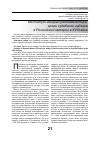 Научная статья на тему 'Институт генерал-рекетмейстера: орган судебного надзора в Российской империи в XVIII веке'