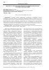 Научная статья на тему 'ИНСТИТУТ ГОРОДОВ-ПОБРАТИМОВ В МУНИЦИПАЛЬНОМ ПРАВЕ РОССИЙСКОЙ ФЕДЕРАЦИИ'