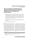 Научная статья на тему 'Институт государства в условиях прогресса информационно-компьютерных технологий: правовые аспекты противодействия угрозам и рискам'