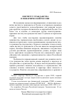 Научная статья на тему 'Институт гражданства в монархической России'