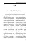 Научная статья на тему 'Институт губернатора (главы региона) в России: учреждение и становление'