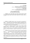 Научная статья на тему 'Институт медиации в России в исторической ретроспективе'