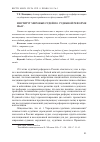 Научная статья на тему 'Институт мировых судей по судебной реформе 1864 г. В России'