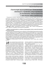 Научная статья на тему 'ИНСТИТУТ МУНИЦИПАЛЬНЫХ ДОЛЖНОСТЕЙ: ЭВОЛЮЦИЯ И ПРАВОВОЕ РЕГУЛИРОВАНИЕ (В КОНТЕКСТЕ ЗАКОНОПРОЕКТА О МЕСТНОМ САМОУПРАВЛЕНИИ)'