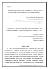 Научная статья на тему 'ИНСТИТУТ ОТСРОЧКИ ОТБЫВАНИЯ НАКАЗАНИЯ БОЛЬНЫМ НАРКОМАНИЕЙ В РОССИЙСКОМ УГОЛОВНОМ ПРАВЕ'