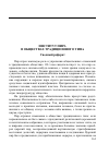 Научная статья на тему 'Институт пира в обществах традиционного типа. Сводный Реферат'