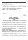 Научная статья на тему 'Институт полиции в России: опыт истории и современность'