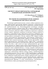 Научная статья на тему 'Институт представительства: зарубежный сравнительно-правовой анализ'