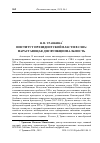 Научная статья на тему 'Институт президентской власти в США: нарастающая дисфункциональность'