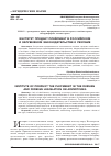 Научная статья на тему 'ИНСТИТУТ ПРОДАКТ ПЛЕЙСМЕНТ В РОССИЙСКОМ И ЗАРУБЕЖНОМ ЗАКОНОДАТЕЛЬСТВЕ О РЕКЛАМЕ'