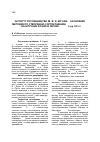 Научная статья на тему 'Институт растениеводства им. В. Я. Юрьева - основатель методик по получению сортов пшеницы (Triticum aestivum L. ) на штучных фонах в Украине (20- 80-тые гг. Хх ст. )'