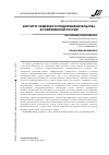 Научная статья на тему 'Институт семейного предпринимательства в современной России'