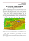 Научная статья на тему 'Институт сейсмологии - "приручить" землетрясения'