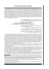 Научная статья на тему 'Институт следственной власти в России: краткая история возникновения, развития и дегенерации'