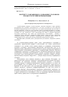 Научная статья на тему 'Институт сокращенного дознания в уголовном процессе Российской Федерации'