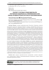 Научная статья на тему 'ИНСТИТУТ ТОРГОВЫХ ПРЕДСТАВИТЕЛЬСТВ РОССИЙСКОЙ ФЕДЕРАЦИИ НА СОВРЕМЕННОМ ЭТАПЕ: ОЦЕНКА ПРОМЕЖУТОЧНЫХ ИТОГОВ ЕГО РЕФОРМИРОВАНИЯ'