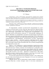 Научная статья на тему 'Институт уполномоченного по правам человека как часть политической системы общества'