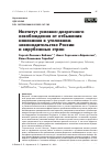 Научная статья на тему 'ИНСТИТУТ УСЛОВНО-ДОСРОЧНОГО ОСВОБОЖДЕНИЯ ОТ ОТБЫВАНИЯ НАКАЗАНИЯ В УГОЛОВНОМ ЗАКОНОДАТЕЛЬСТВЕ РОССИИ И ЗАРУБЕЖНЫХ СТРАН'